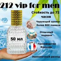 Масляные духи 212 vip for men, мужской аромат, 50 мл