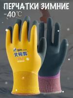 Зимние теплые прорезиненные туристические перчатки / для рыбалки / для охоты / для туризма (желтые)