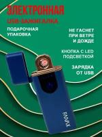 Электронная зажигалка с USB зарядкой