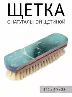 Щетка для чистки одежды, натуральная щетина, 14 см с принтом "Лазурный океан" светло-коричневая