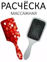 Расческа для волос массажная Hair Care с принтом "Бокэ из красных сердечек" белая