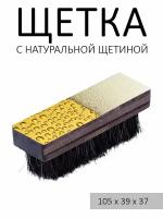 Щетка для полировки и чистки обуви дорожная, натуральная щетина, 10,5 см с принтом "Пиво"