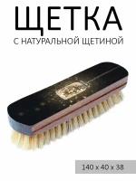 Щетка для чистки одежды, натуральная щетина, 14 см с принтом "Ночной светильник" светло-коричневая