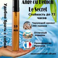 Масляные духи Ange Ou Demon Le Secret, женский аромат, 10 мл