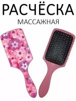 Расческа для волос массажная Hair Care с принтом "Розовые и фиолетовые филаки" розовая