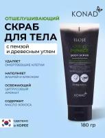 Konad Iloje COCO Pumice Body Scrub Очищающий отшелушивающий Скраб для тела с древесным углем и экстрактом кокосового масла, 180 г