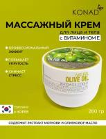 Konad ILOJE Flobu Massage Cream Массажный крем для лица и тела с витамином Е, на основе оливкового масла и экстракта моркови, 260 г