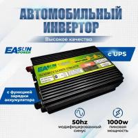 Инвертор автомобильный Power Inverter, 1000 Вт UPS
