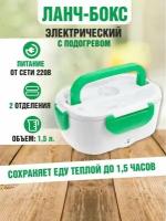 Контейнер для еды с подогревом ELECTRONIC LUNCH BOX от сети