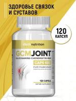 Препарат для суставов и связок GCM JOINT, aTech Nutrition 120 капсул