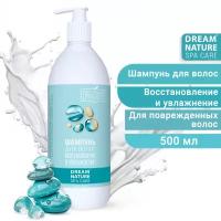 Шампунь для волос DREAM NATURE восстановление и увлажнение, 500 мл