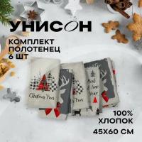 Комплект вафельных полотенец 45х60 (6 шт.) "Унисон" рис 33106-1 Let it Snow / Новый год