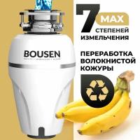 Измельчитель пищевых отходов Bousen FCD-921E кухонный, электрический для раковины