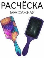 Расческа для волос массажная Hair Care с принтом "Много цветов" фиолетовая