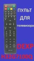 Пульт для телевизора DEXP H32G7100Q