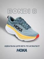 Кроссовки HOKA Bondi 8, полнота 2E, размер US9.5EE/UK9/EU43 1/3/JPN27.5, голубой