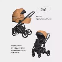 Коляска универсальная 2 в 1 Riko basic Yoga Ecco 13 Caramel