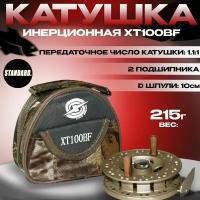 Катушка проводочная для рыбалки инерционная с двумя подшипниками XT100BF, диаметр шпули 100 мм (в комплекте сумка под катушку)