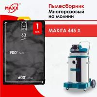 Мешок многоразовый для пылесоса Makita 445х (6), 1200 Вт, 40 л