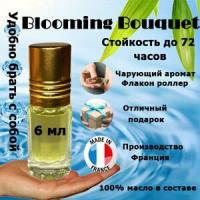 Масляные духи Blooming Bouquet, женский аромат, 6 мл