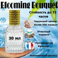 Масляные духи Blooming Bouquet, женский аромат, 30 мл