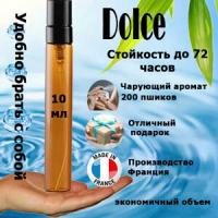 Масляные духи Dolce, женский аромат, 10 мл