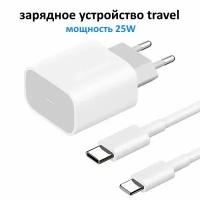 Блок питания с проводом Samsung 25W Travel Adapter USB-C