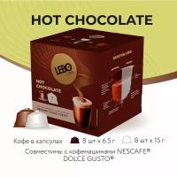 Кофе в капсулах LEBO Dolce Gusto HOT CHOCOLATE 240 г (16 капсул)