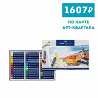 Набор масляной пастели Faber-Castell Creative Studio 36 цветов, в картоне