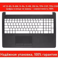 Топкейс ноутбука HP 15-BS, 15-BW, 15-RA, 15-RB, 250 G6, TPN-C129, TPN-C130