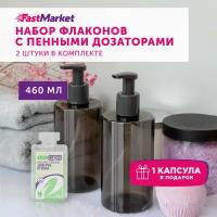 Набор дозаторов для мыла-пенки FastMarket, 2 шт, цвет черный