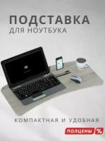 Столик подставка деревянная для ноутбука, макбука, телефона, планшета радиусная Сакура 760х16х390