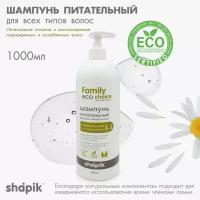 Шампунь для всех типов волос SHAPIK Family Eco Choice питательный, 1 л