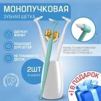 Монопучковая щетка Dentalpik, белый 2 шт + 1 зеленый в подарок