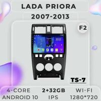 Штатная магнитола TS7 ProMusiс/ LADA PRIORA F2 2007-2013/Лада Приора/ 2+32GB/ магнитола Android 10/2din/ головное устройство/ мультимедиа/