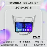 Штатная магнитола TS7 ProMusiс/Hyundai Solaris 1/Хендай/Хундай/Хендэ Солярис/ 2+32GB/ магнитола Android 10/2din/ головное устройство/ мультимедиа/