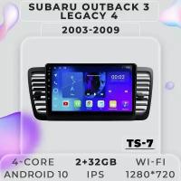 Штатная магнитола TS7 ProMusiс/2+32GB/ Subaru Outback 3/Legacy 4/Субару Оутбэк/Субару Легаси/ магнитола Android 10/ головное устройство/ мультимедиа