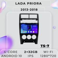 Штатная магнитола TS7 ProMusiс/ LADA PRIORA 2/Лада Приора/ 2+32GB/ магнитола Android 10/2din/ головное устройство/ мультимедиа/