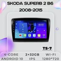 Штатная магнитола TS7 ProMusiс Skoda Superb 2/Шкода СуперБ 2/2+32GB/ магнитола Android 10/2din/ головное устройство/ мультимедиа/