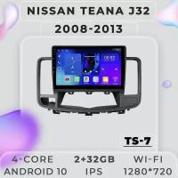 Штатная магнитола TS7 ProMusiс/ 2+32GB/ Nissan Teana J32/ Ниссан Теана 32/ Комплект А/ Магнитола Android 10/2din/ Головное устройство/ Мультимедиа/