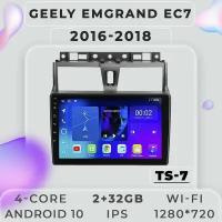 Штатная магнитола TS7 ProMusiс/Geely Emgrand EC7/ Джили Эмгранд EC7/Geel/2+32GB/ магнитола Android 10/2din/ головное устройство/ мультимедиа/