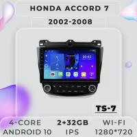 Штатная магнитола TS7 ProMusiс/2+32GB/для Honda Accord 7 /Хонда Аккорд 7/ магнитола Android 10/2din/ головное устройство/ мультимедиа/