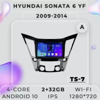 Штатная автомагнитола TS7 ProMusiс/ 2+32GB/ Hyundai Sonata 6 YF/ Хендай Соната 6 УФ/ Комплект А/ Хендэ/ Android 10/ Головное устройство/ Мультимедиа