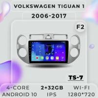 Штатная магнитола TS7 ProMusiс/ 2+32Gb для Volkswagen Tiguan NF (F2) / VAG/ Фольксваген Тигуан НФ/ Серебристая рамка/ Android 10/ головное устройство