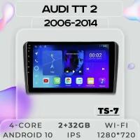 Штатная автомагнитола TS7 ProMusiс/ 2+32GB/ Audi TT/ Ауди ТТ/ Магнитола Android 10/ 2din/ Головное устройство/ Мультимедиа/