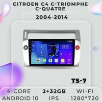 Штатная магнитола TS7 ProMusiс Citroen C4/Ситроен Ц4/С4/Цитроен/2+32GB/ магнитола Android 10/2din/ головное устройство/ мультимедиа/