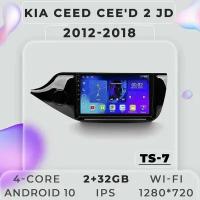 Штатная магнитола TS7 ProMusiс/Kia CEED/Кия Сид/Киа Сиид/Кия/Киа/2+32GB/ Черная глянцевая рамка/ Android 10/2din/ головное устройство/ мультимедиа