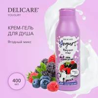 Крем - гель для душа Delicare YOGURT Ягодный микс 400 мл