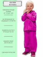 Костюм-ветровка, Angel Fashion Kids, Трансформер фуксия 86/92