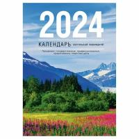 Календарь настольный перекидной OfficeSpace "Просторы России", 160л, блок газетный 1 краска (4 цвета), 2024г, 355810